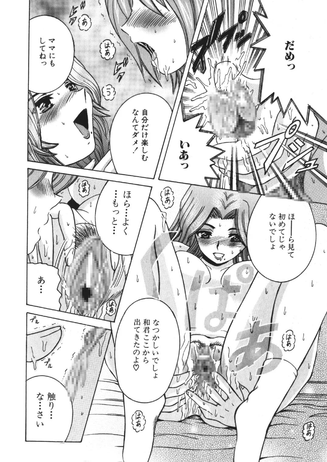 Manga Page 25