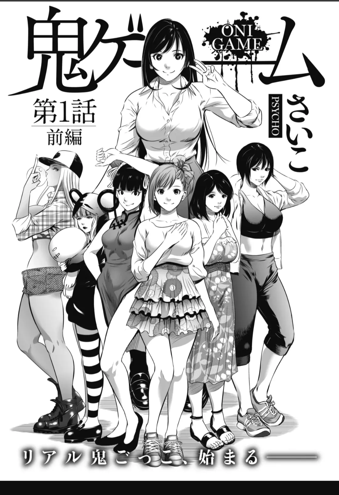 Manga Page 2