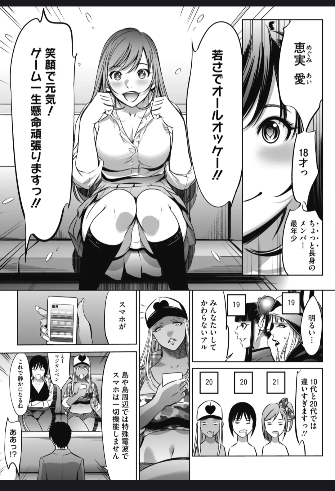 Manga Page 18