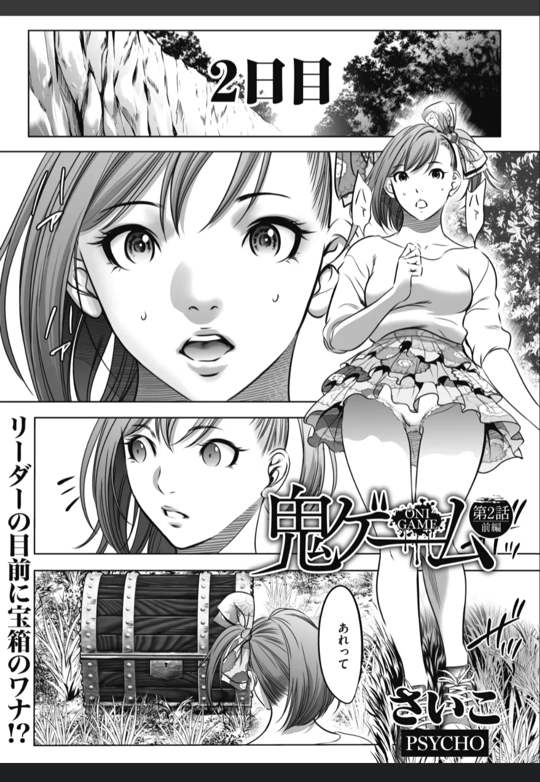 Manga Page 68