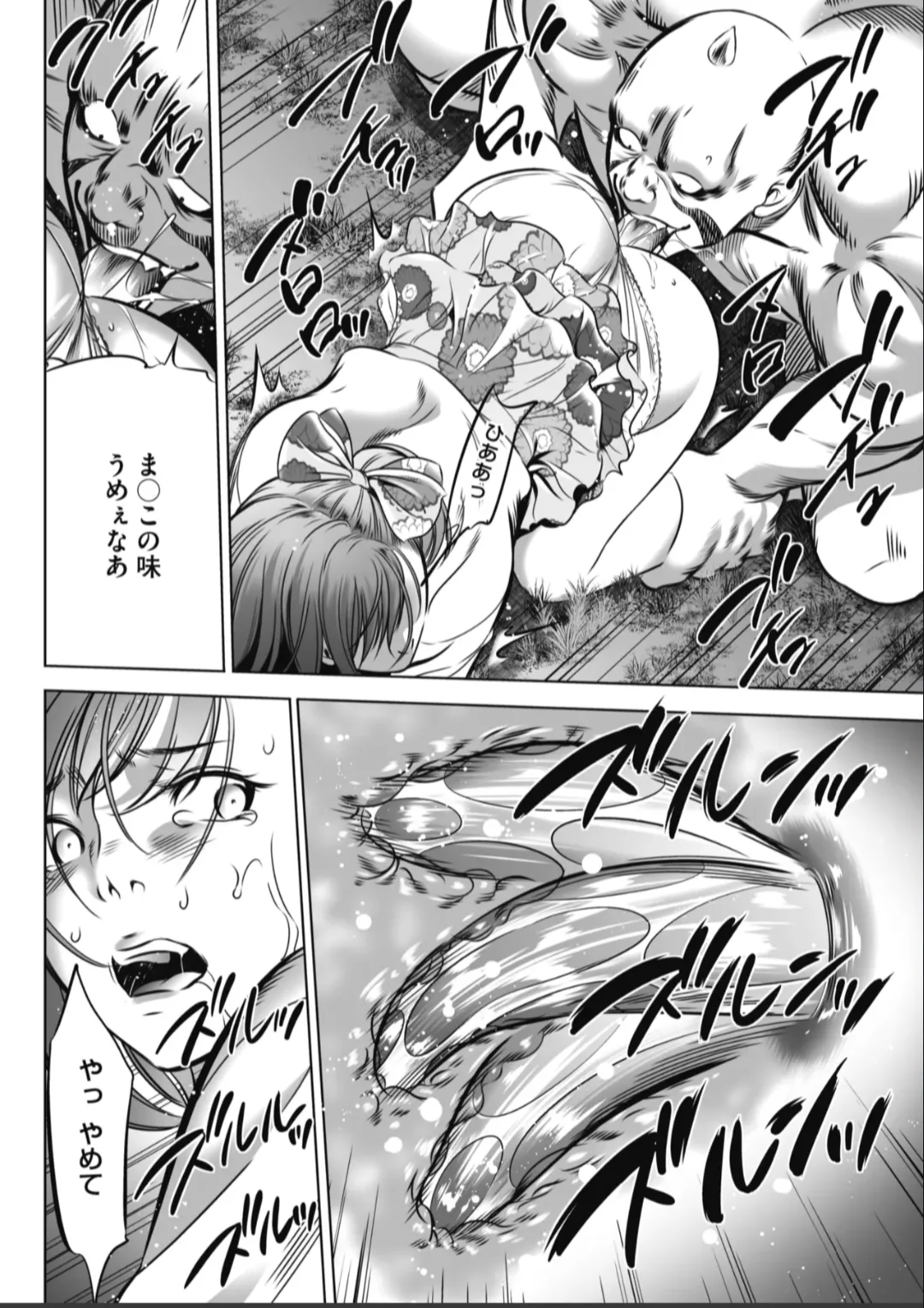 Manga Page 81
