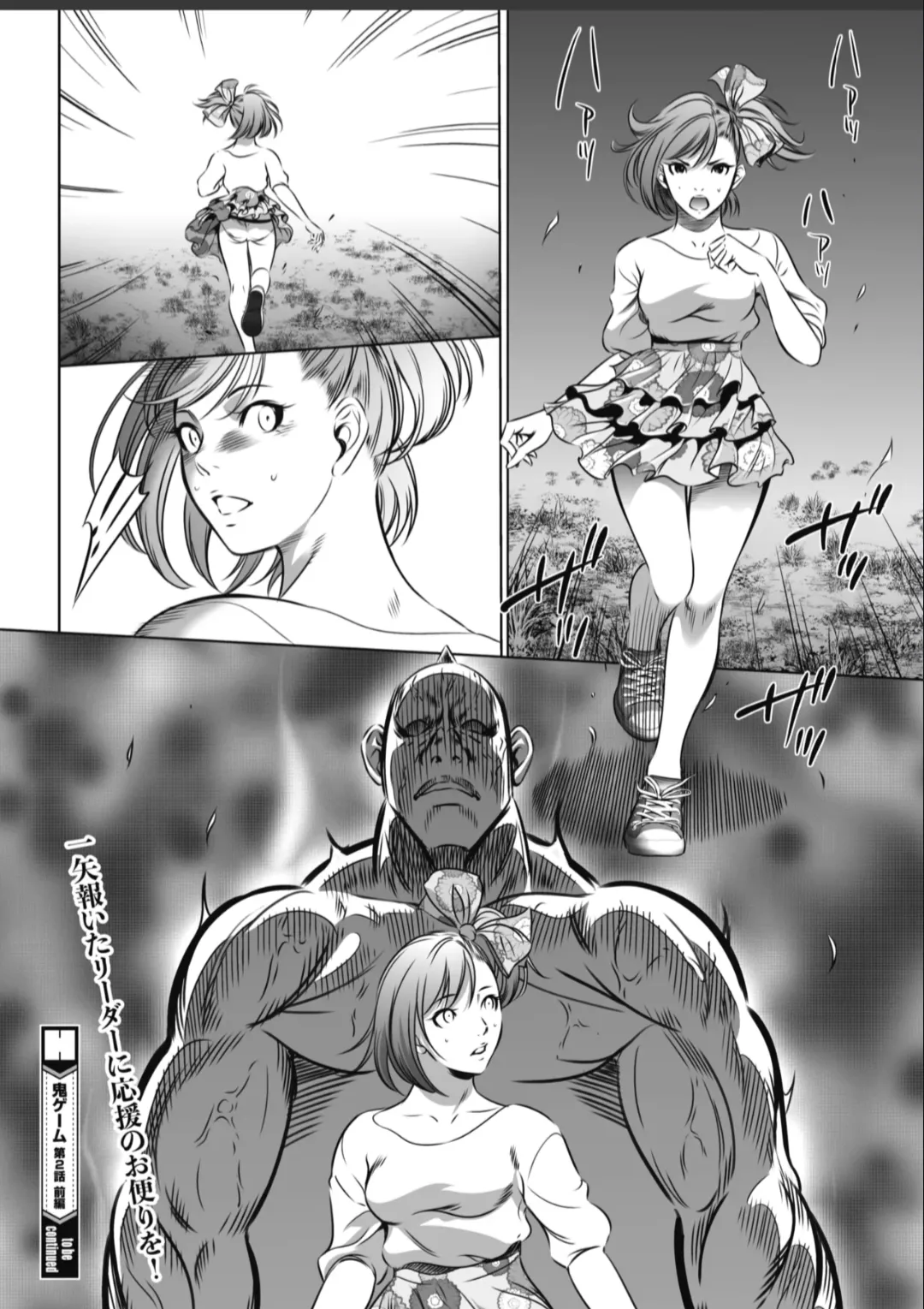 Manga Page 85