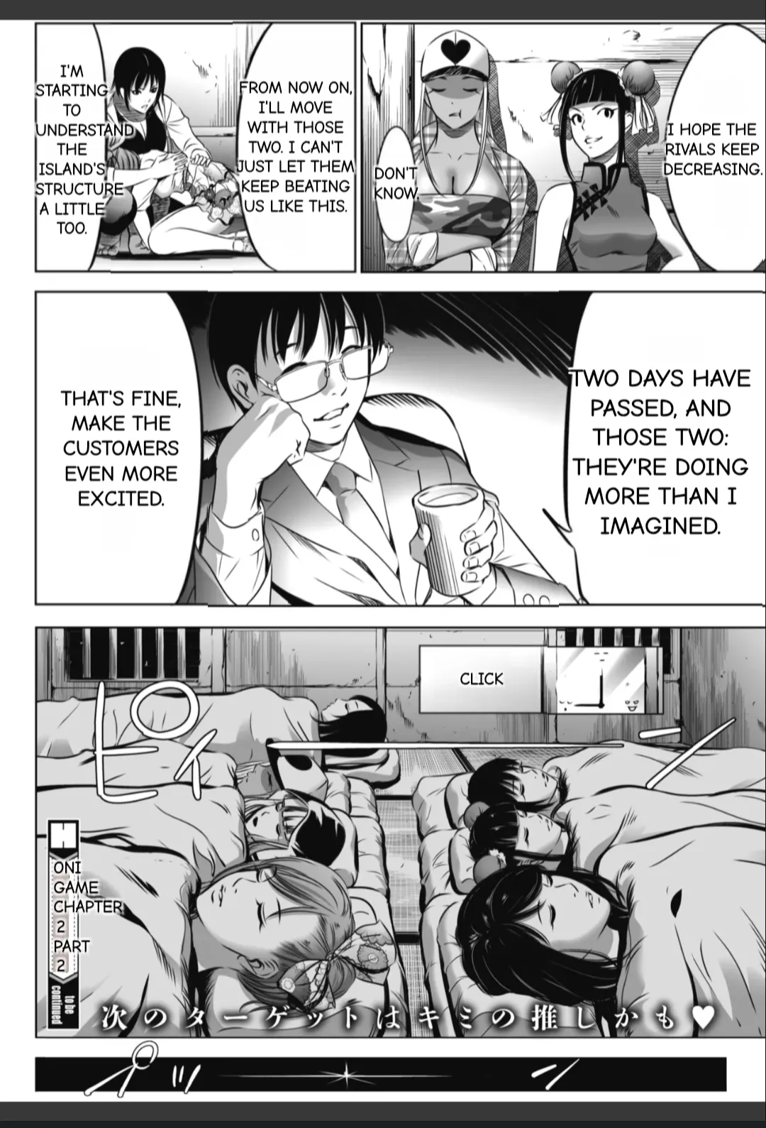 Manga Page 107