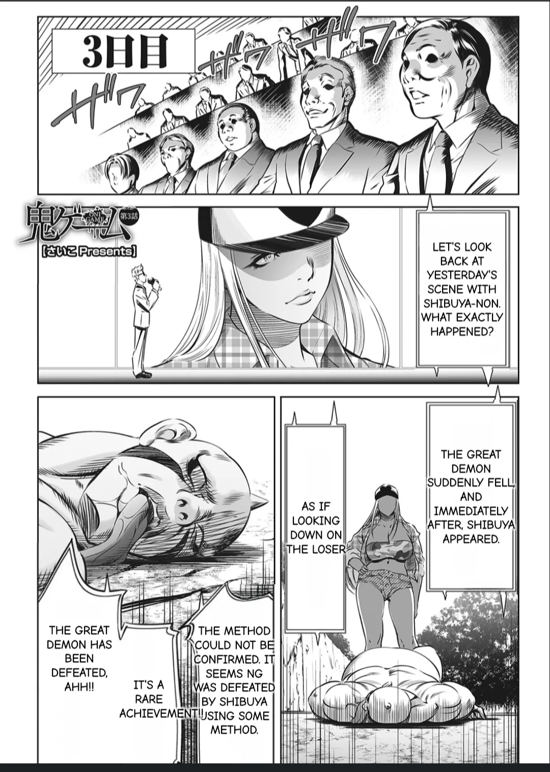 Manga Page 108