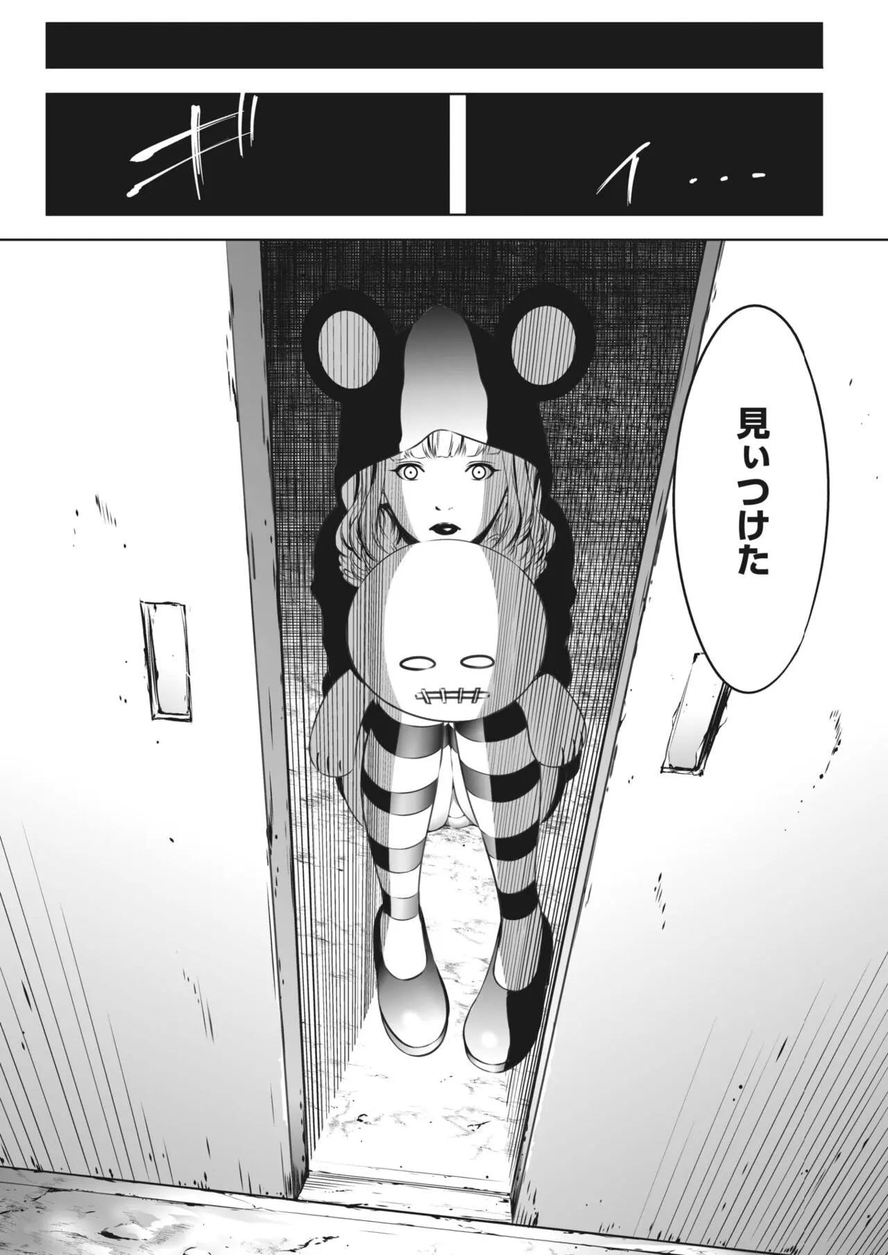 Manga Page 301