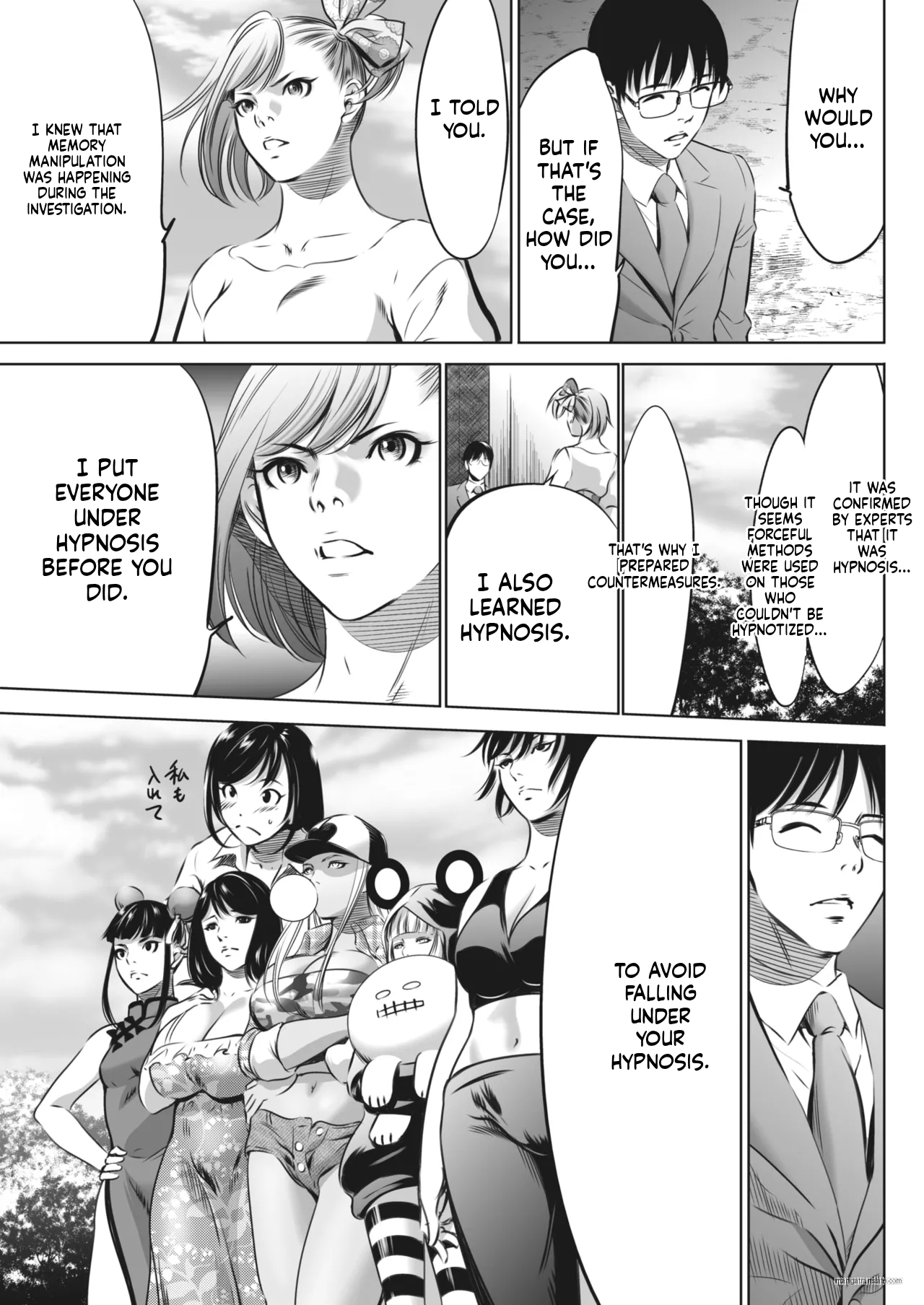 Manga Page 443