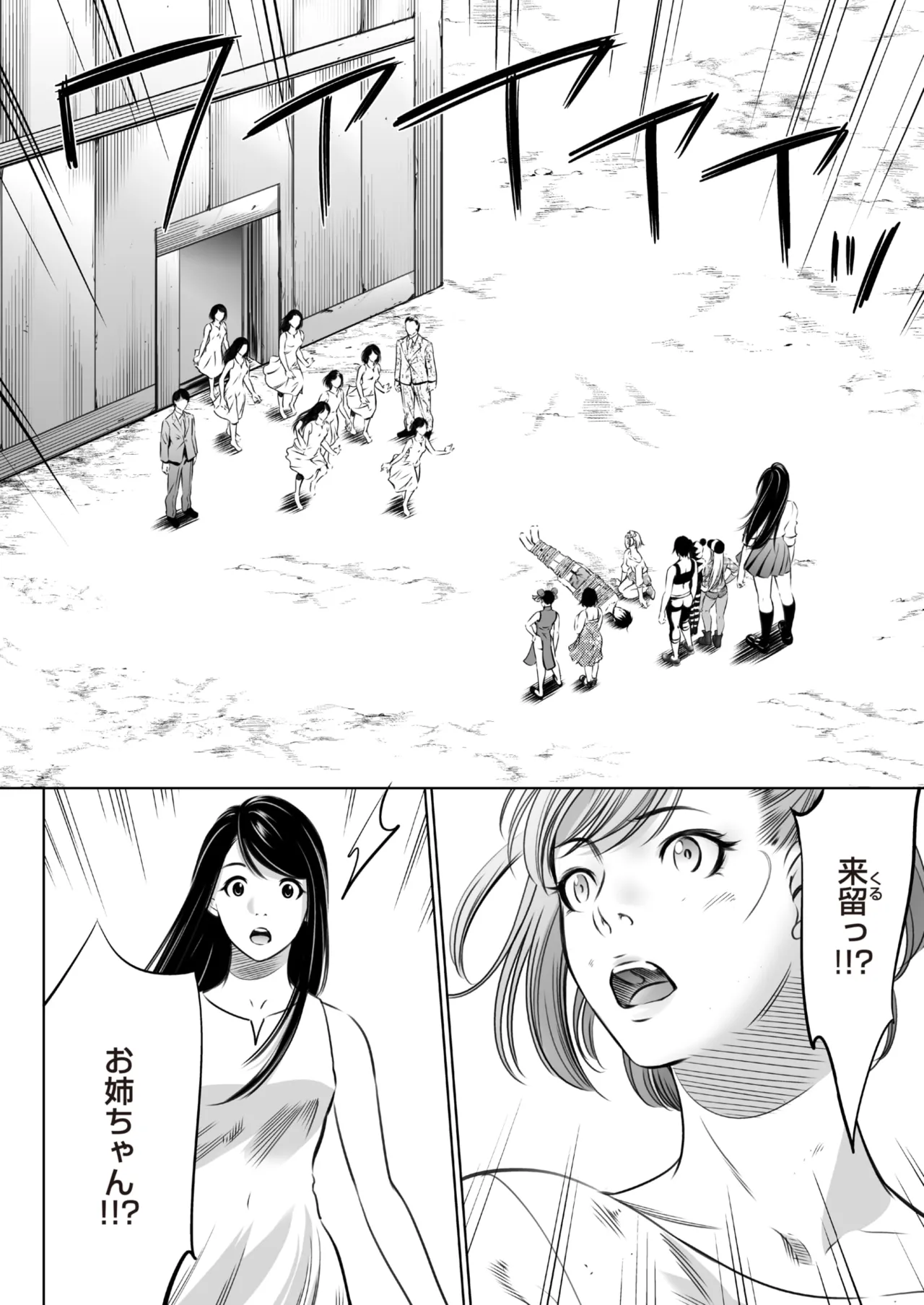 Manga Page 518