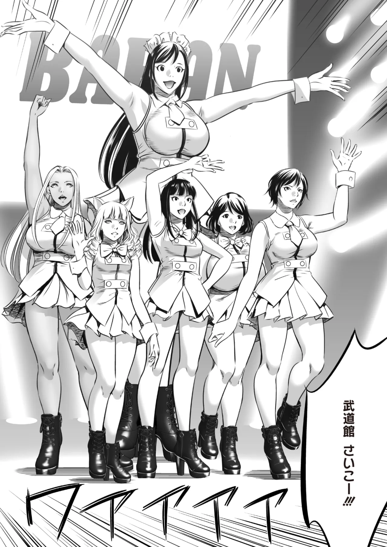 Manga Page 525
