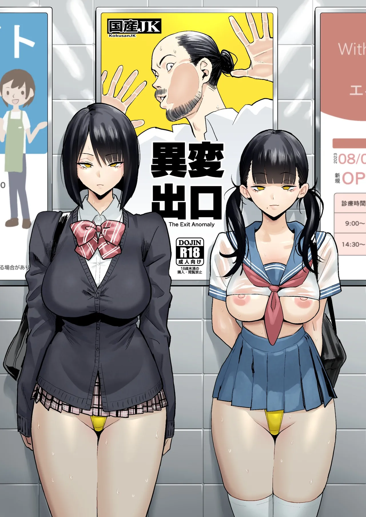 Manga Page 1