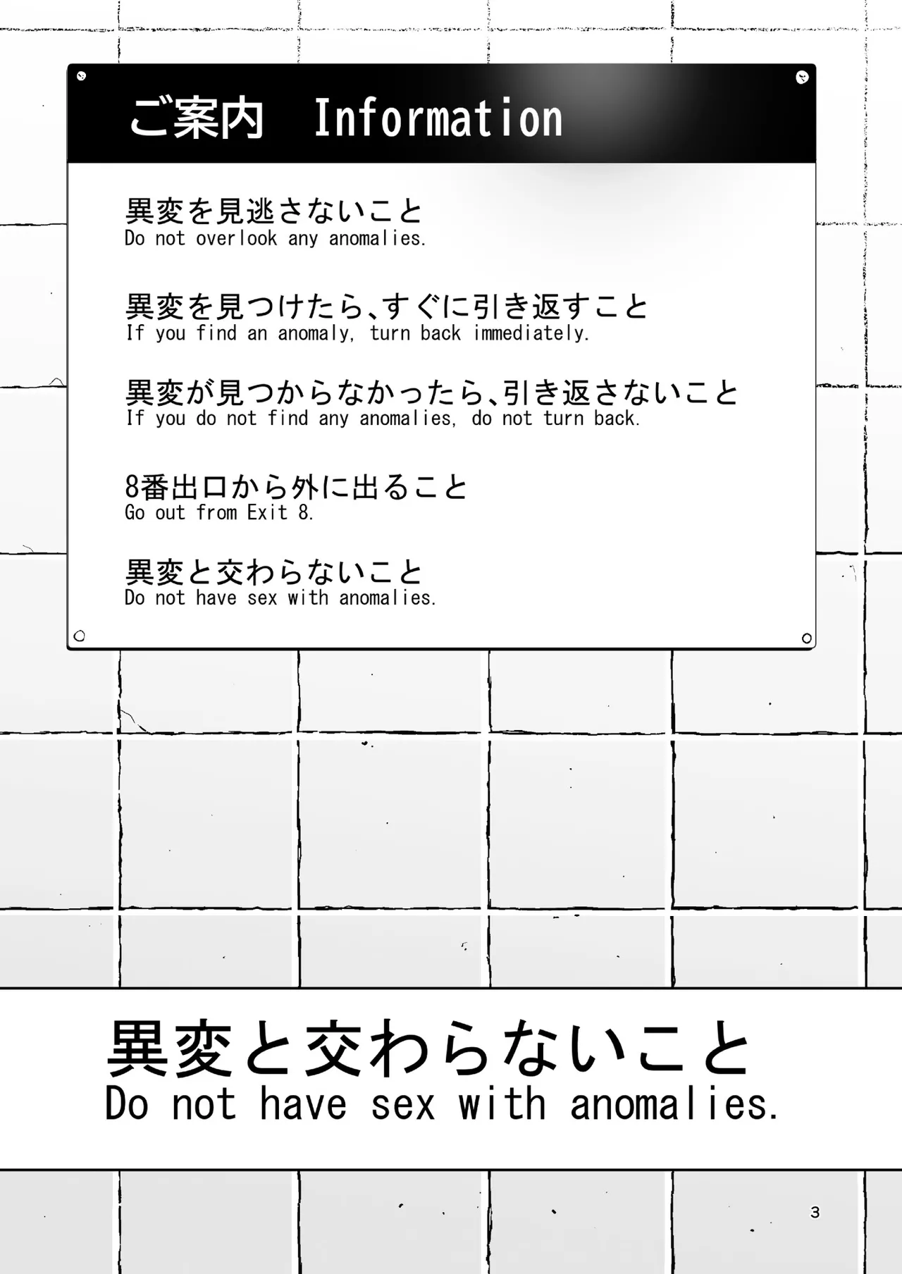 Manga Page 3