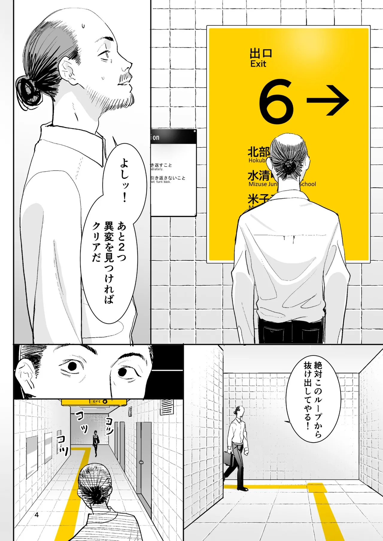 Manga Page 4