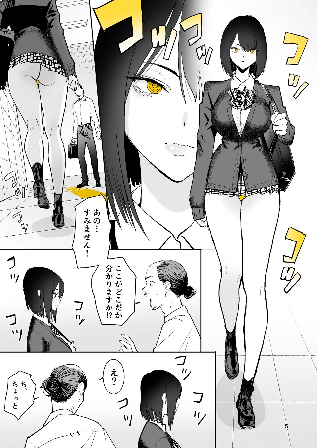 Manga Page 5