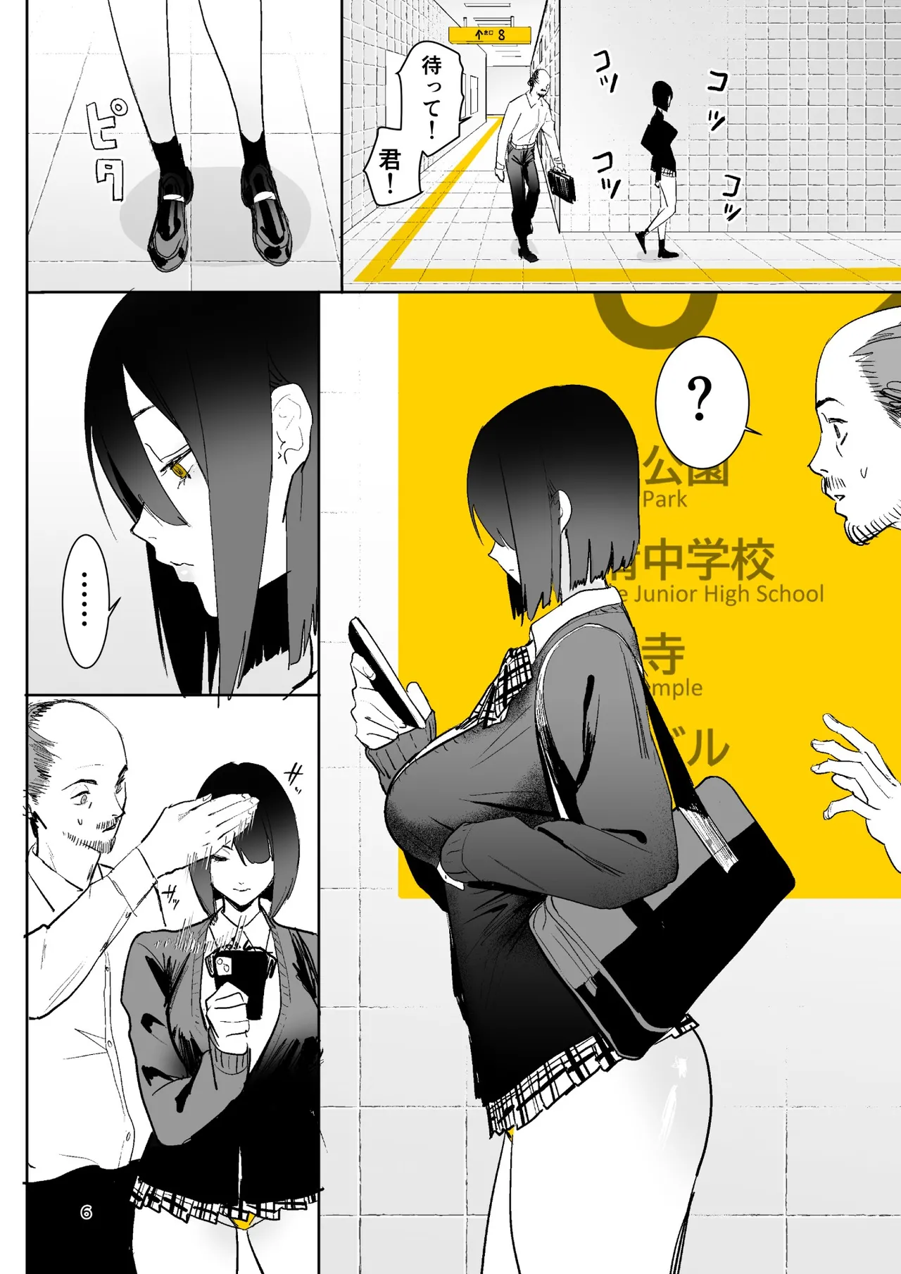 Manga Page 6