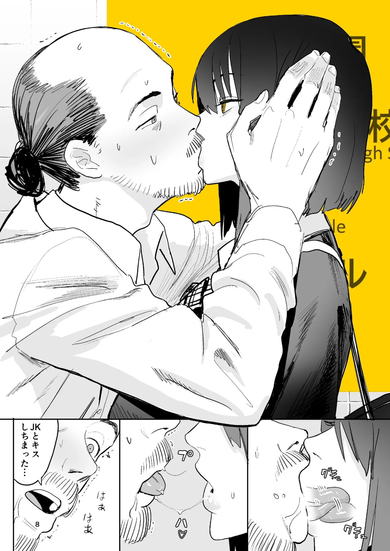 Manga Page 8