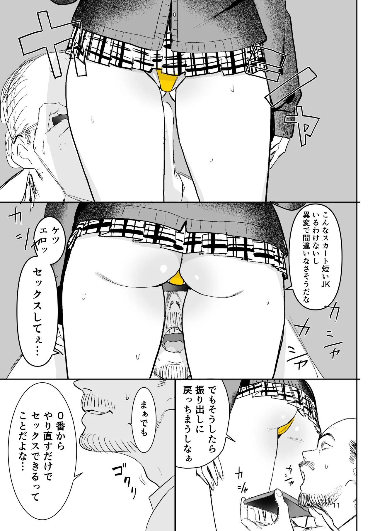 Manga Page 11