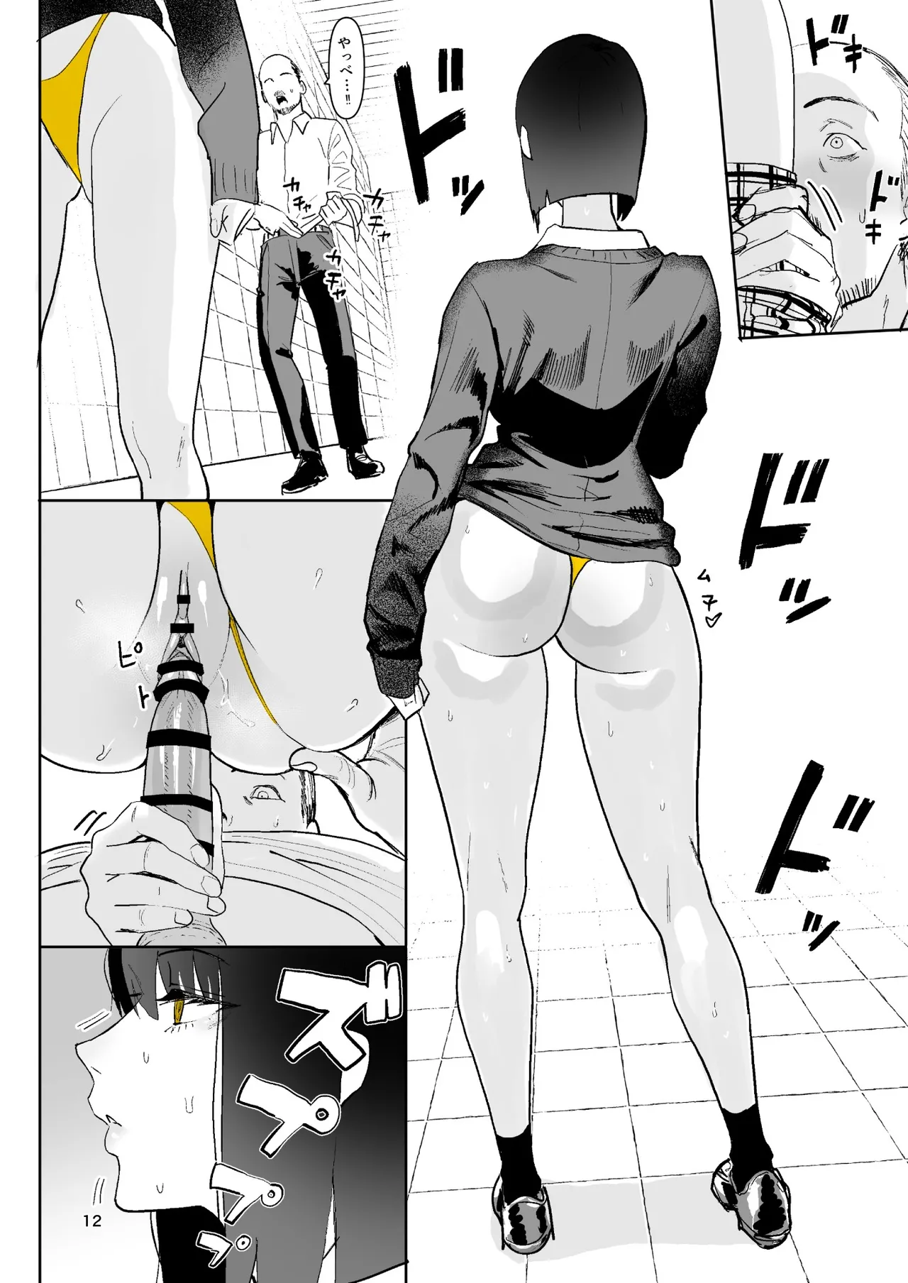 Manga Page 12