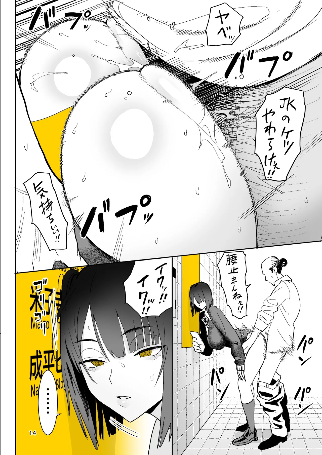 Manga Page 14