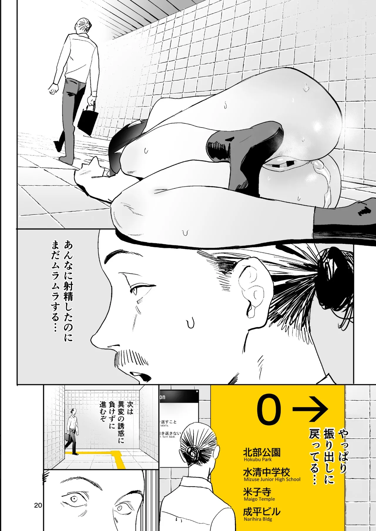 Manga Page 20