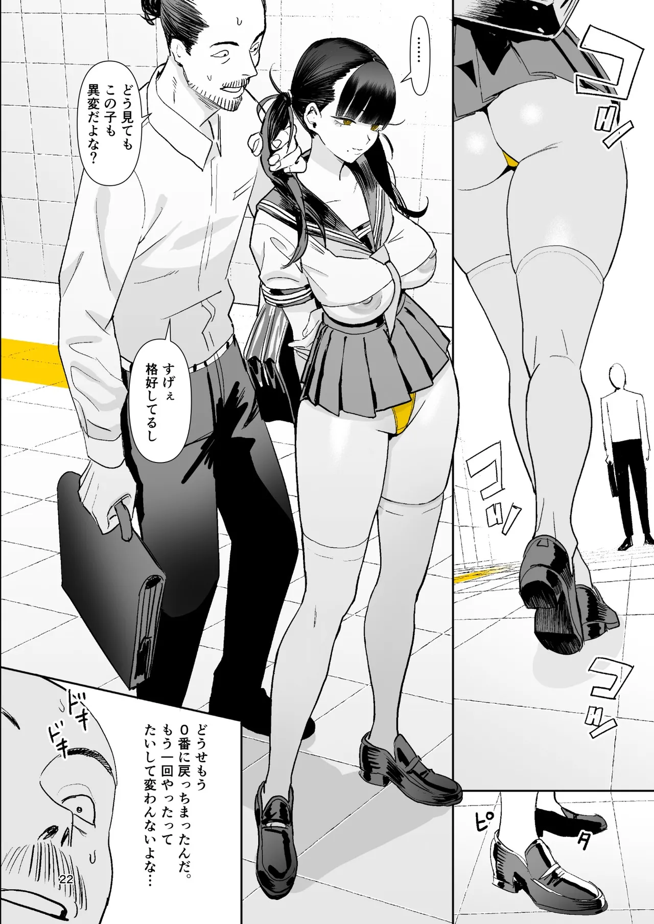 Manga Page 22
