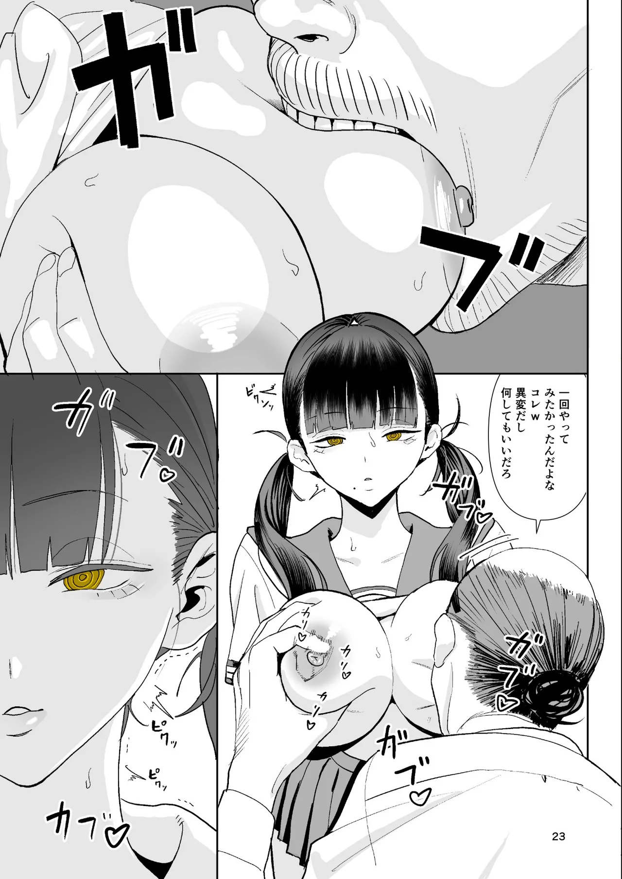Manga Page 23