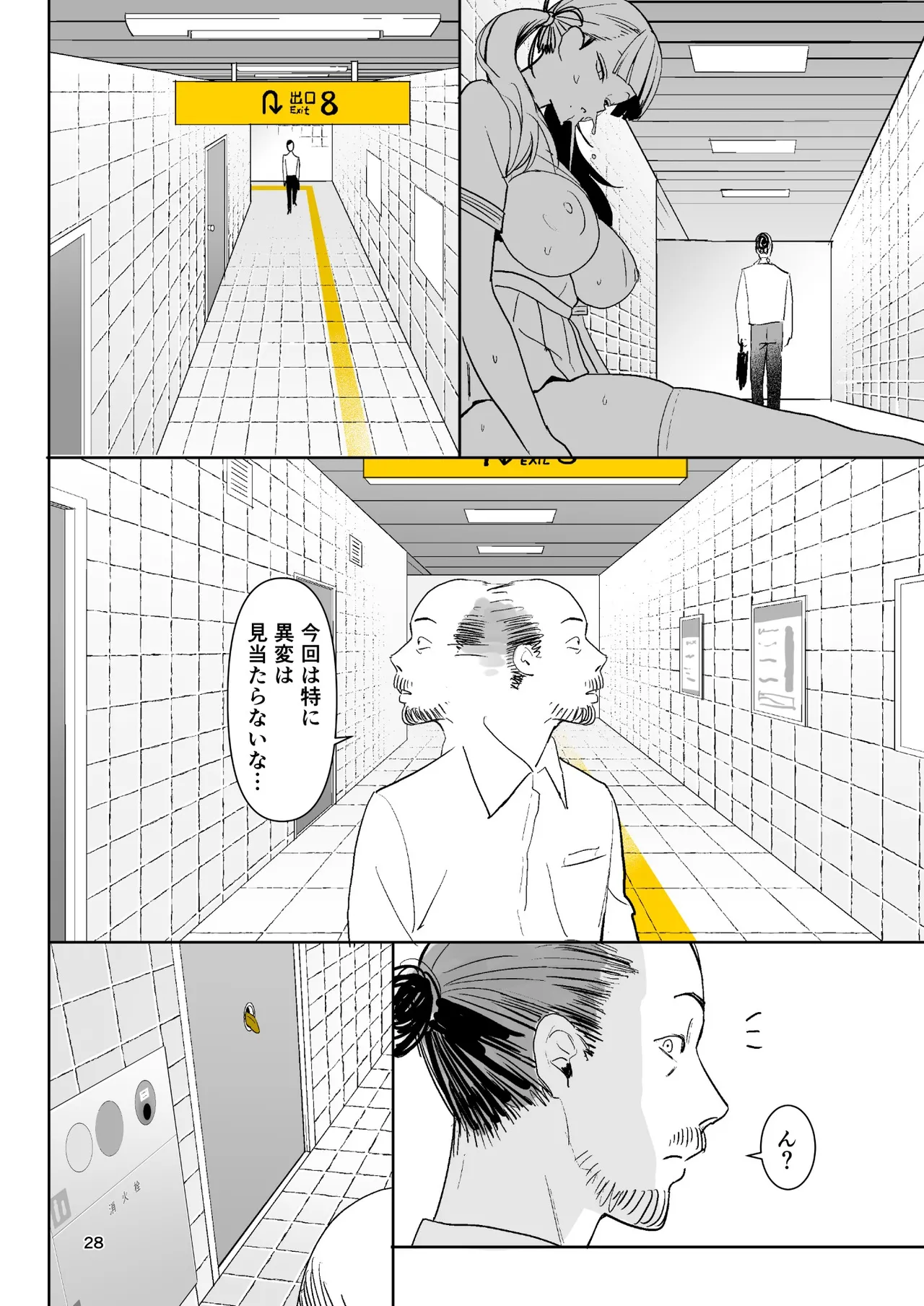 Manga Page 28