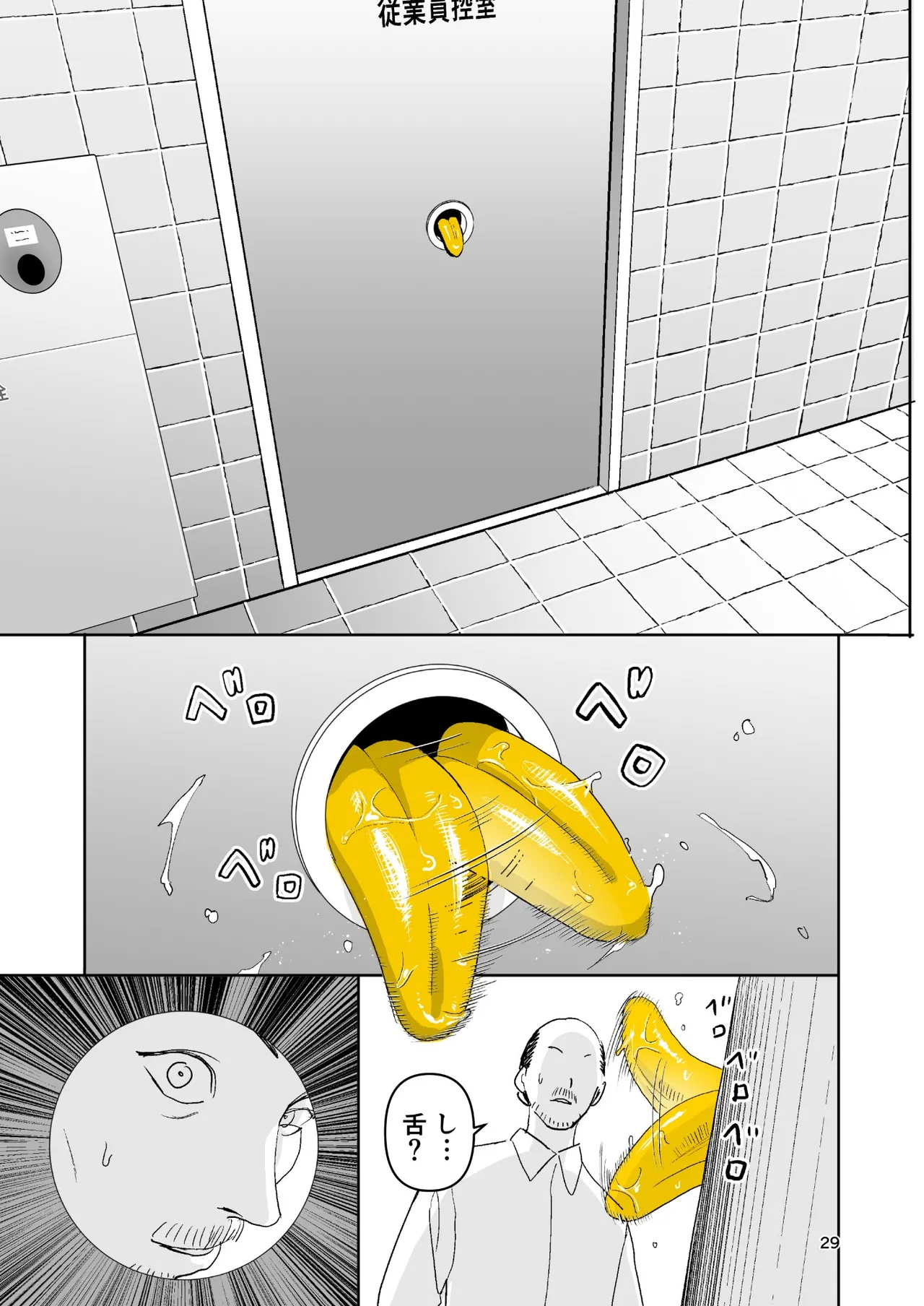 Manga Page 29