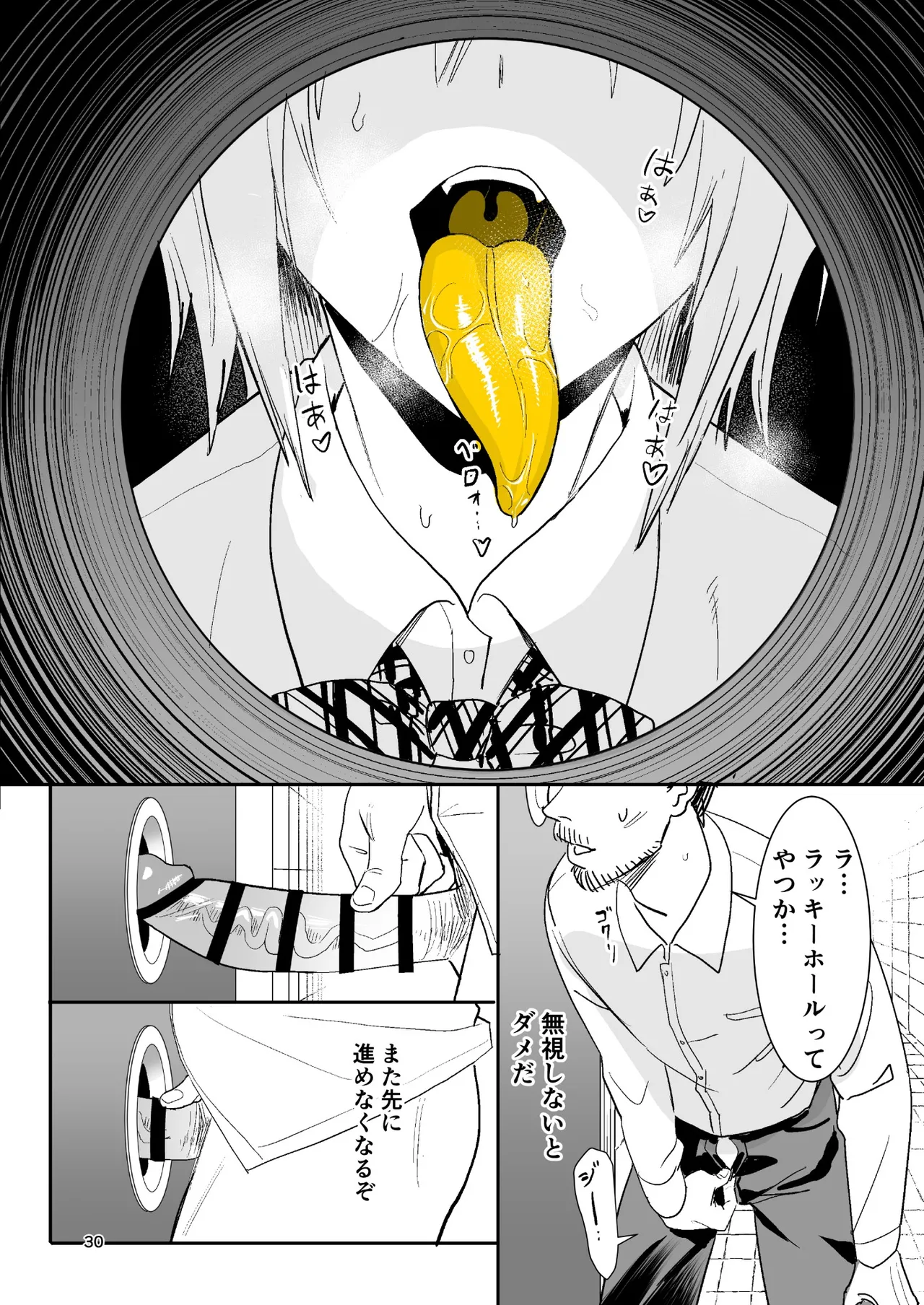 Manga Page 30