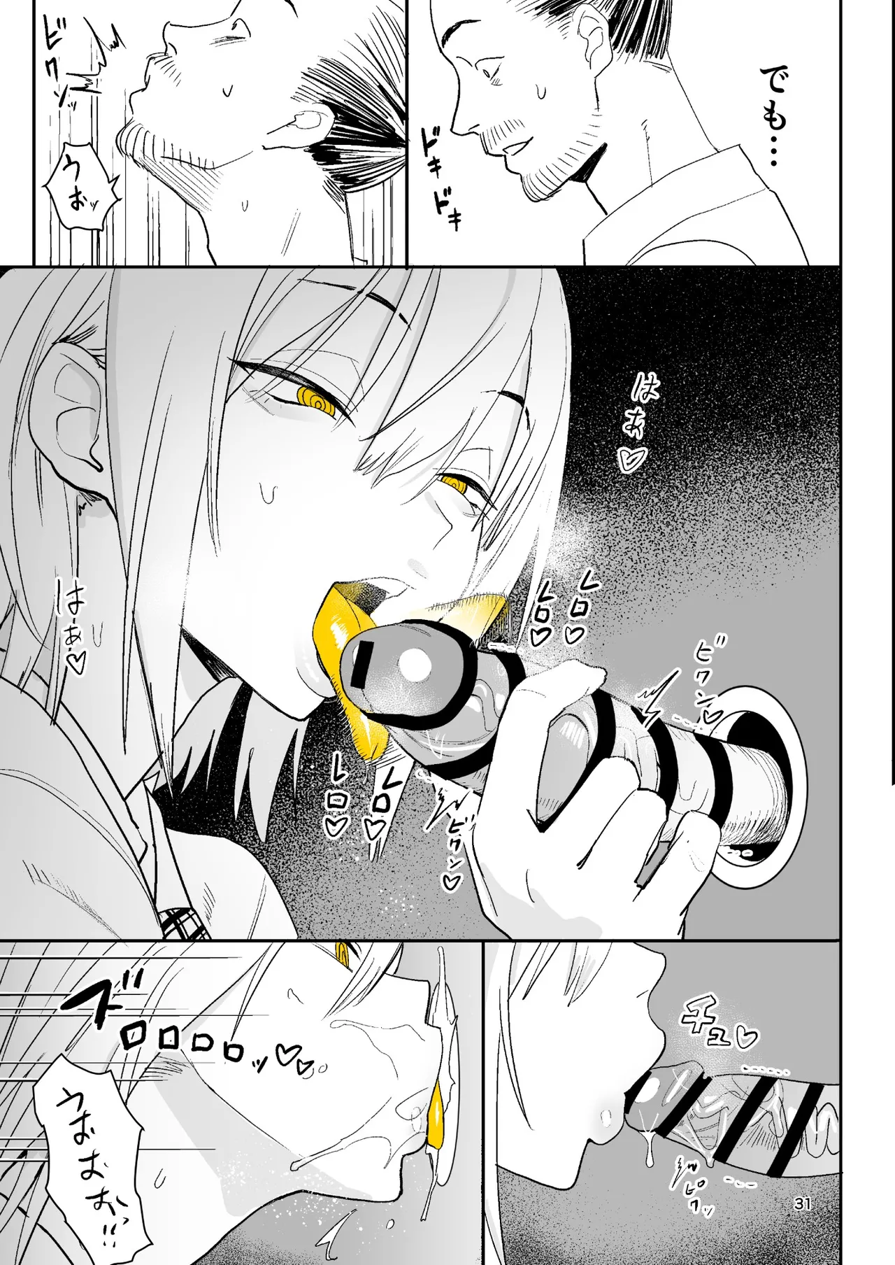 Manga Page 31