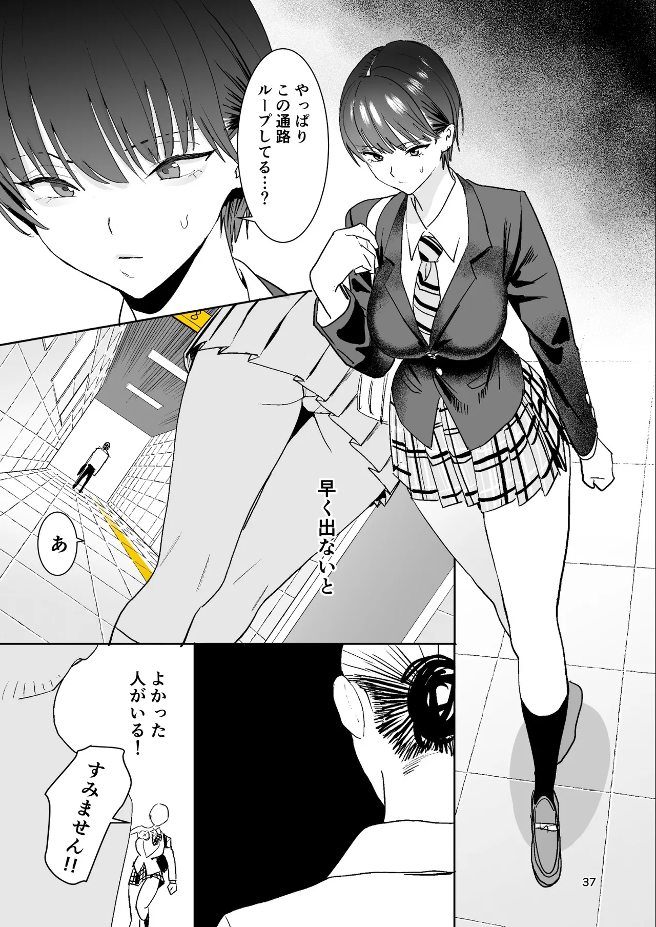 Manga Page 37