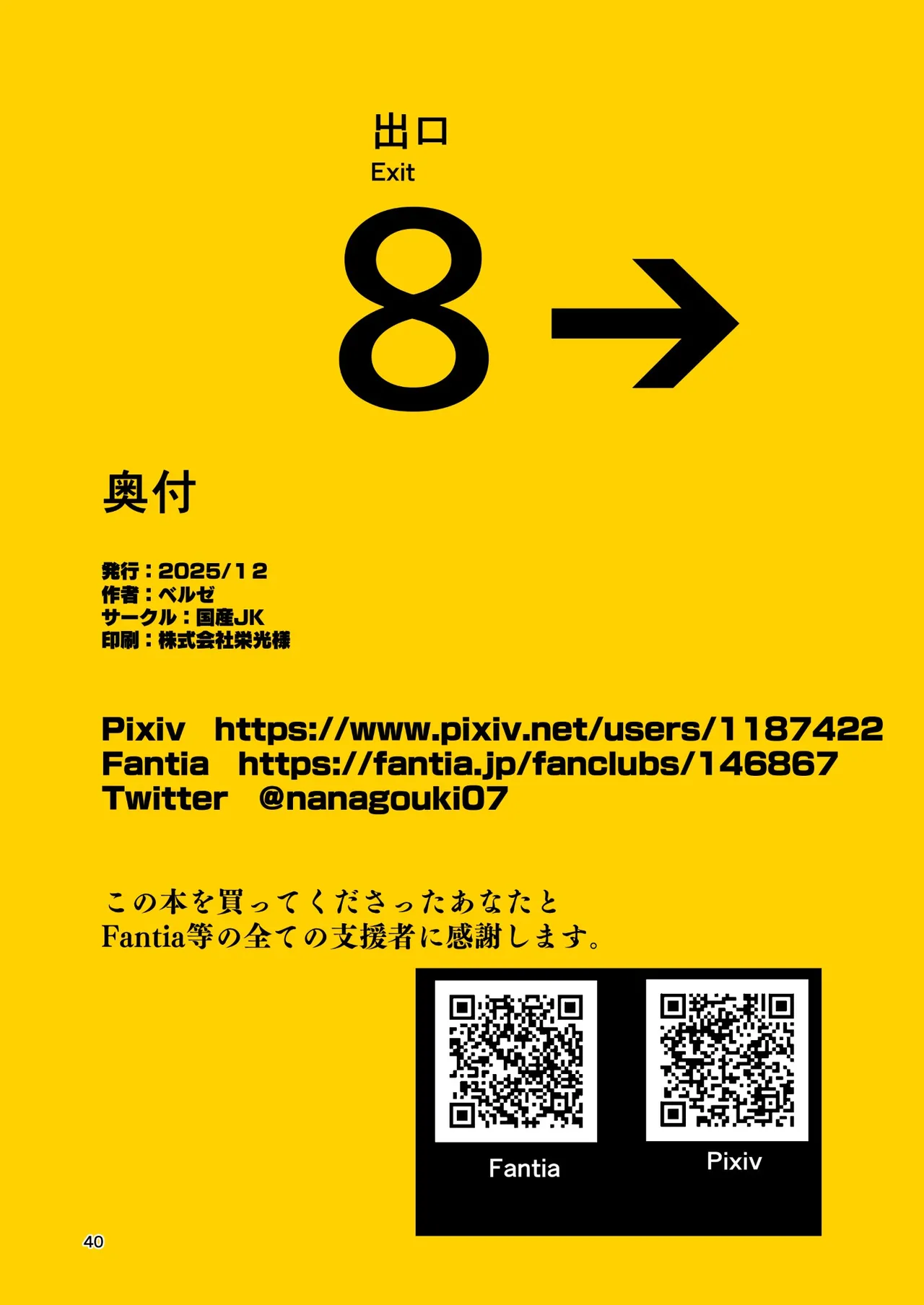 Manga Page 40