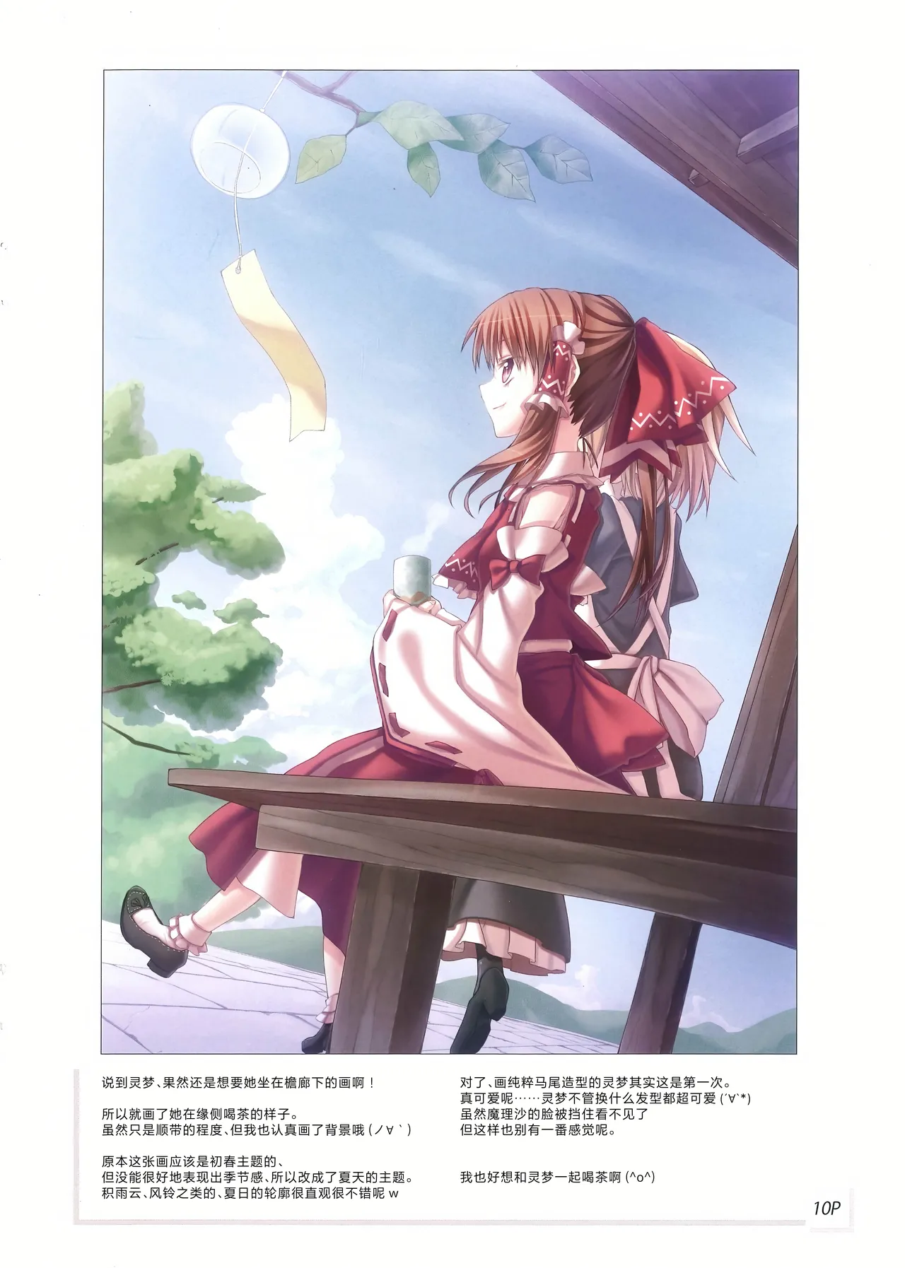 Manga Page 10