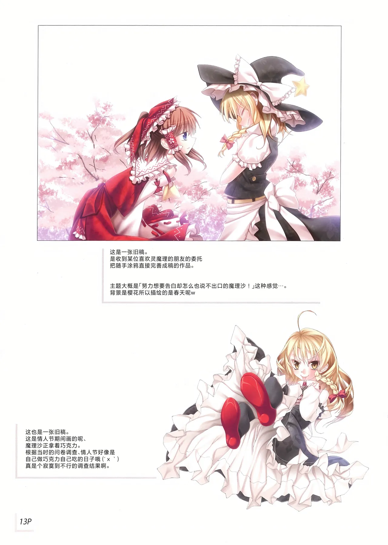 Manga Page 13