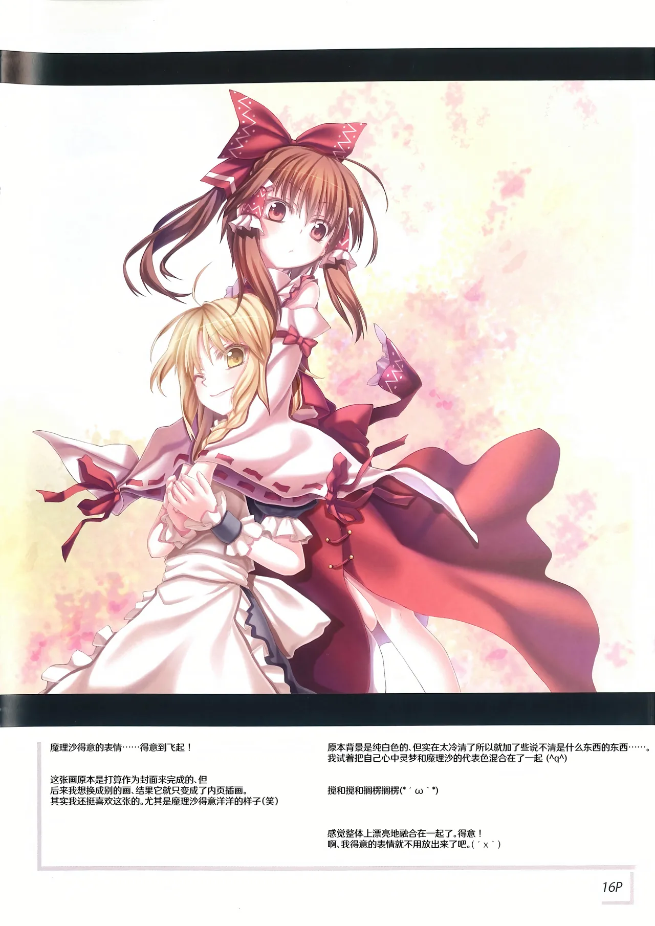 Manga Page 16