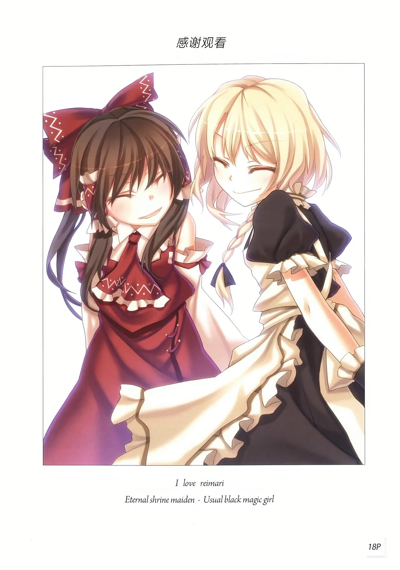 Manga Page 18