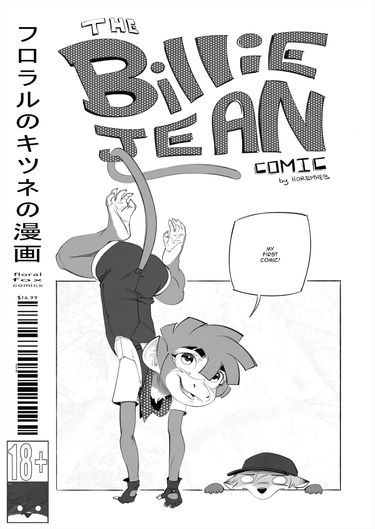 Manga Page 1