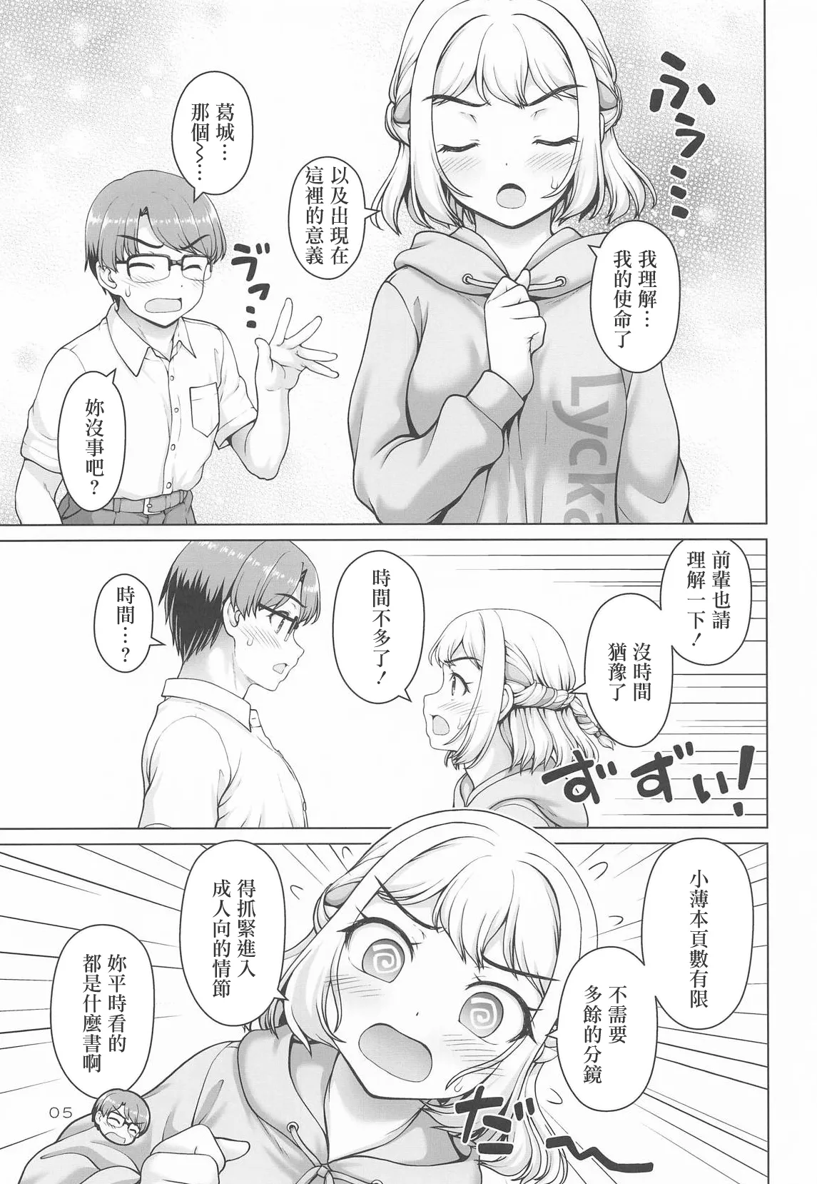 Manga Page 4
