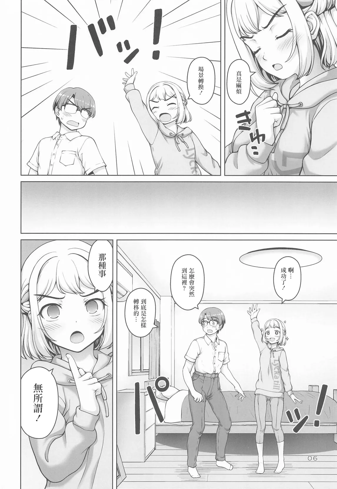 Manga Page 5