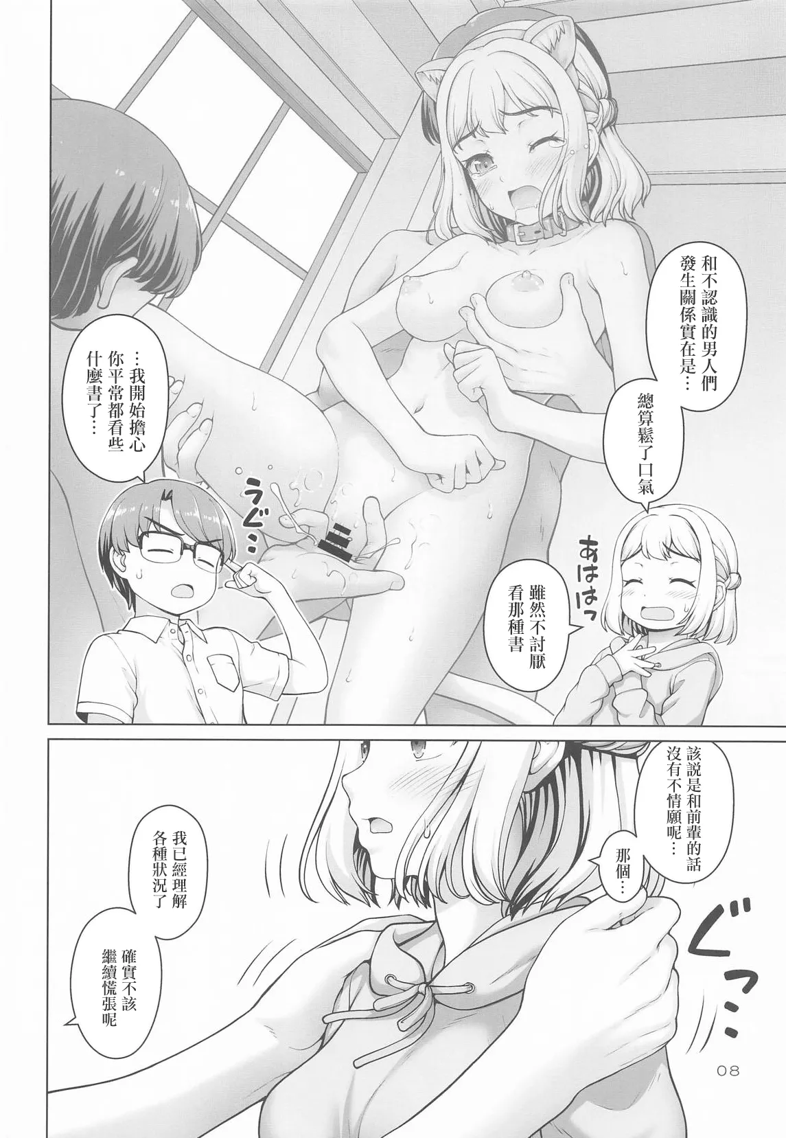 Manga Page 7