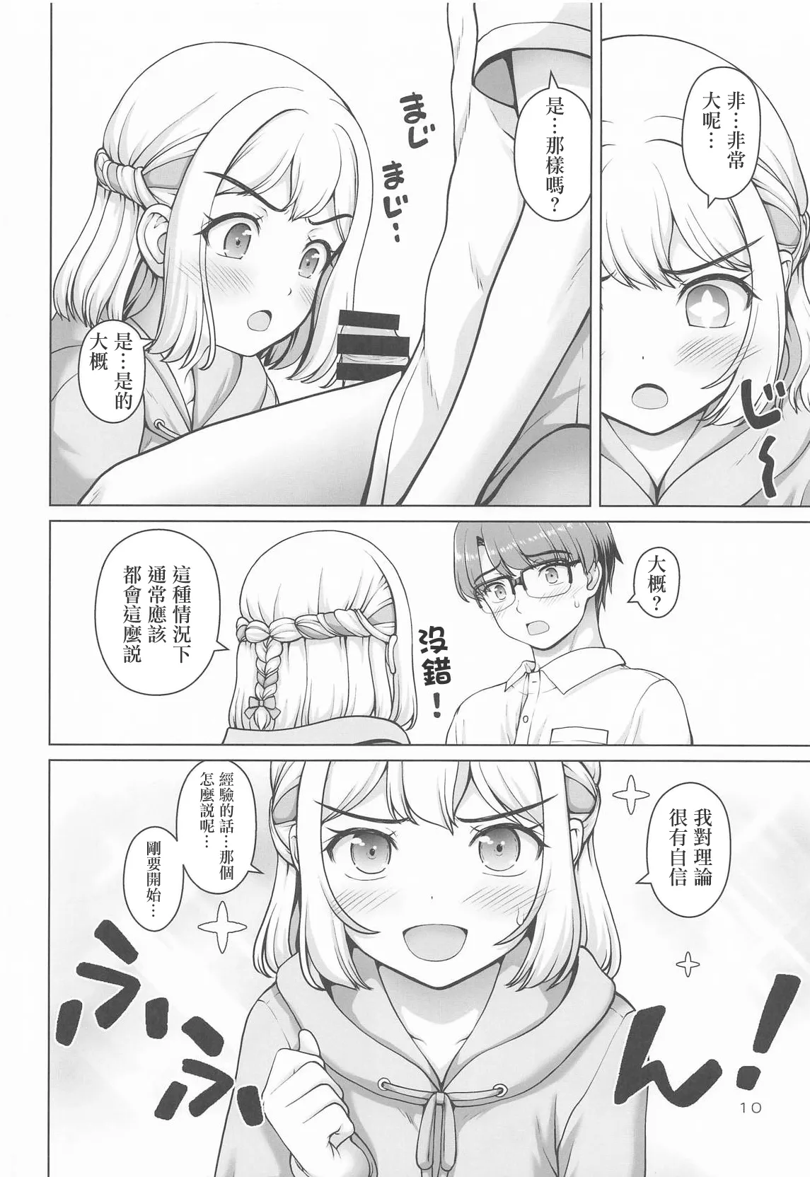 Manga Page 9