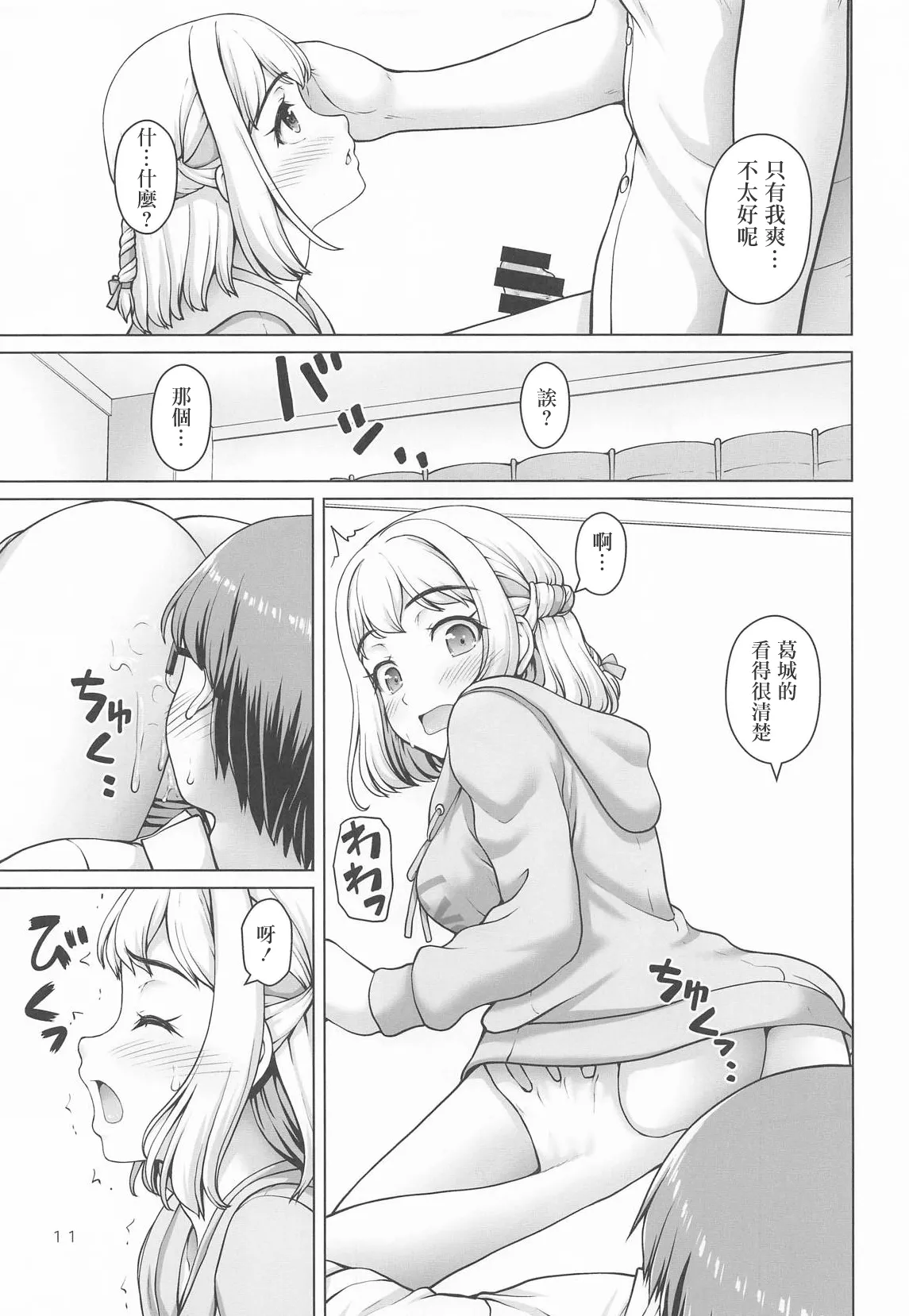Manga Page 10