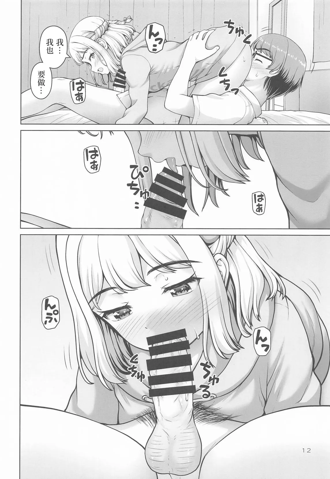Manga Page 11