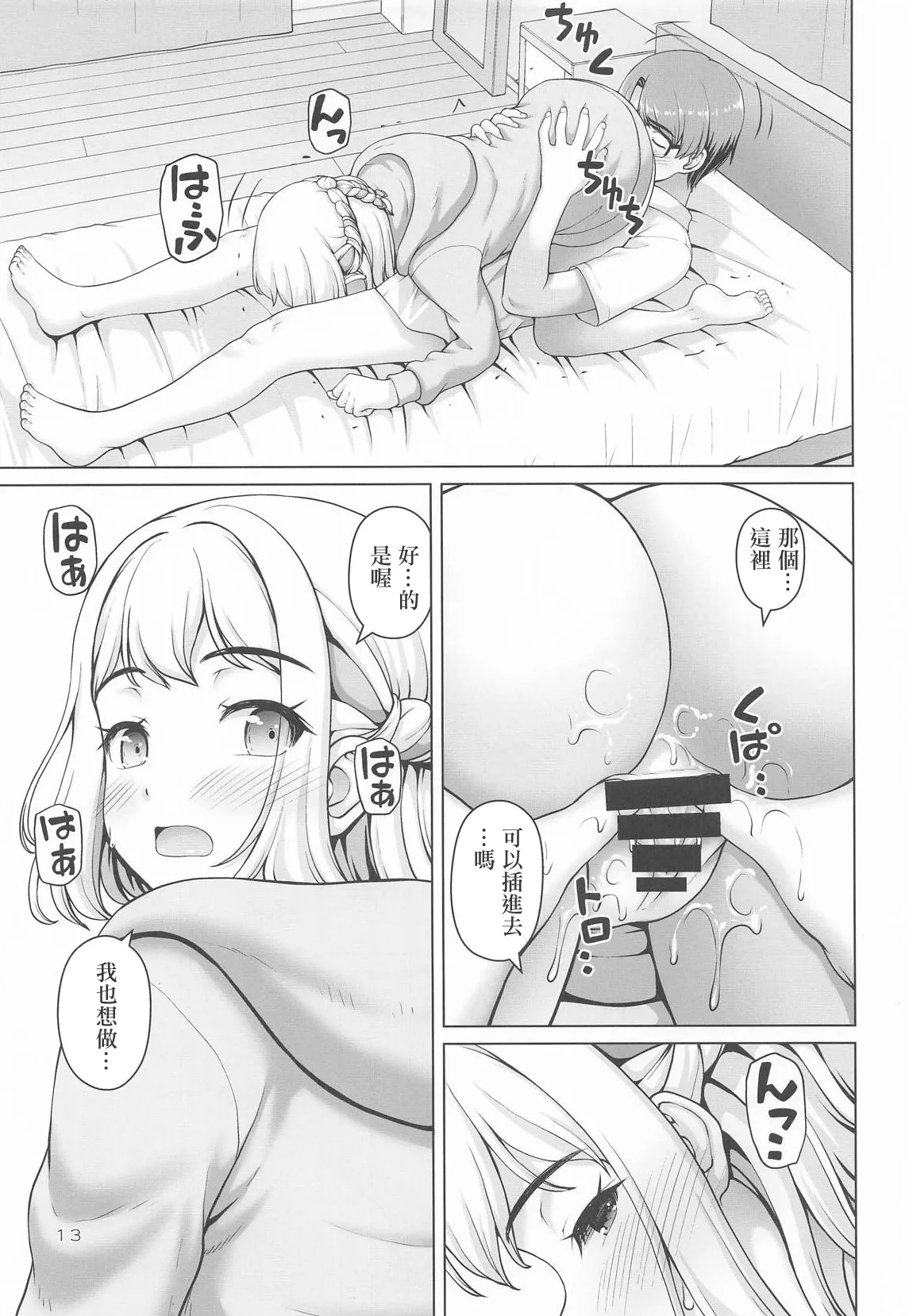 Manga Page 12
