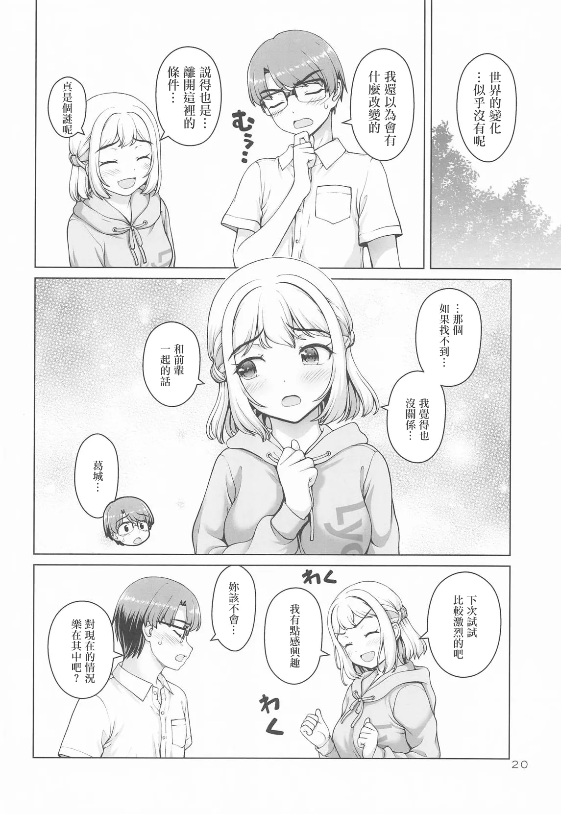 Manga Page 19