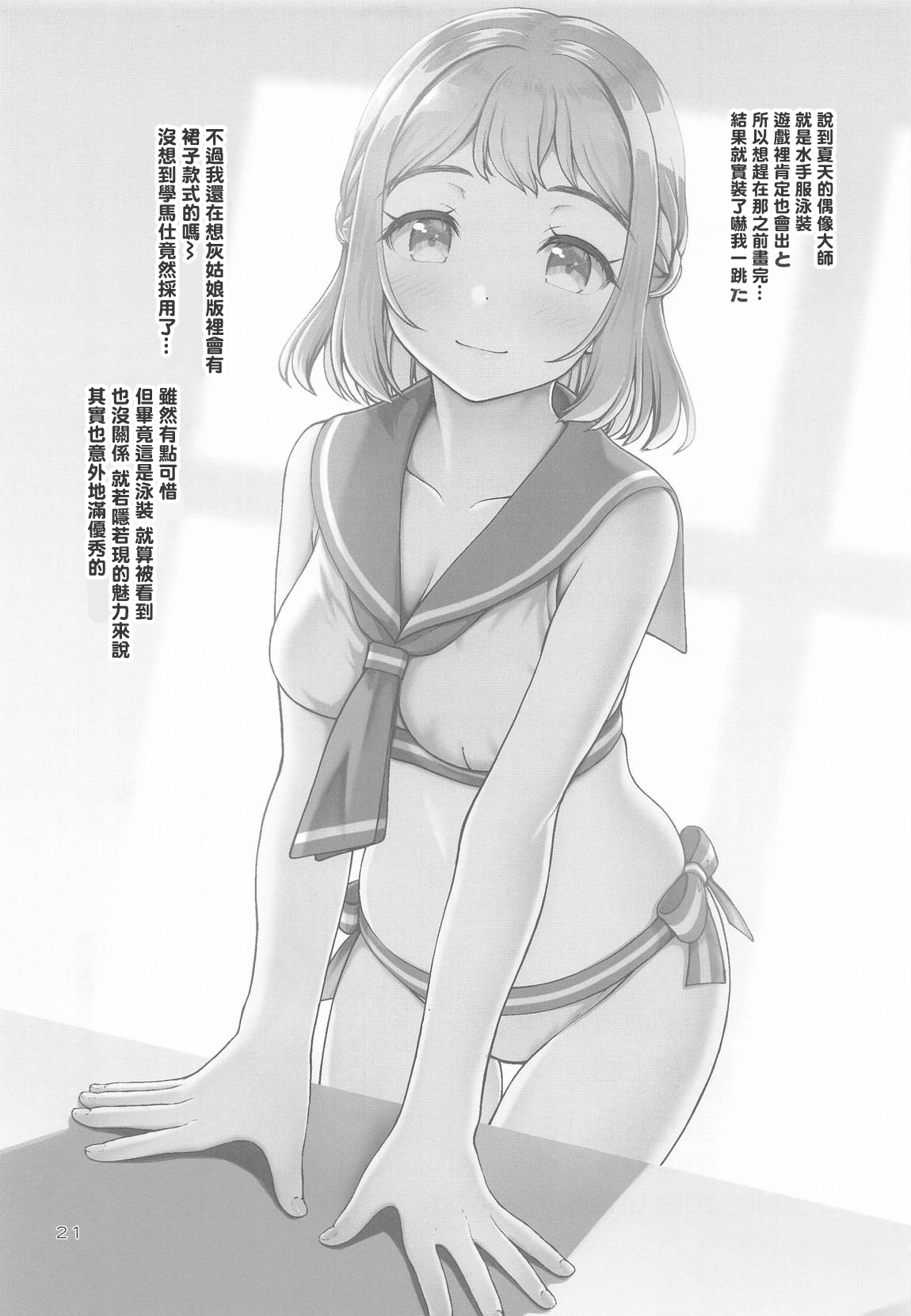 Manga Page 20