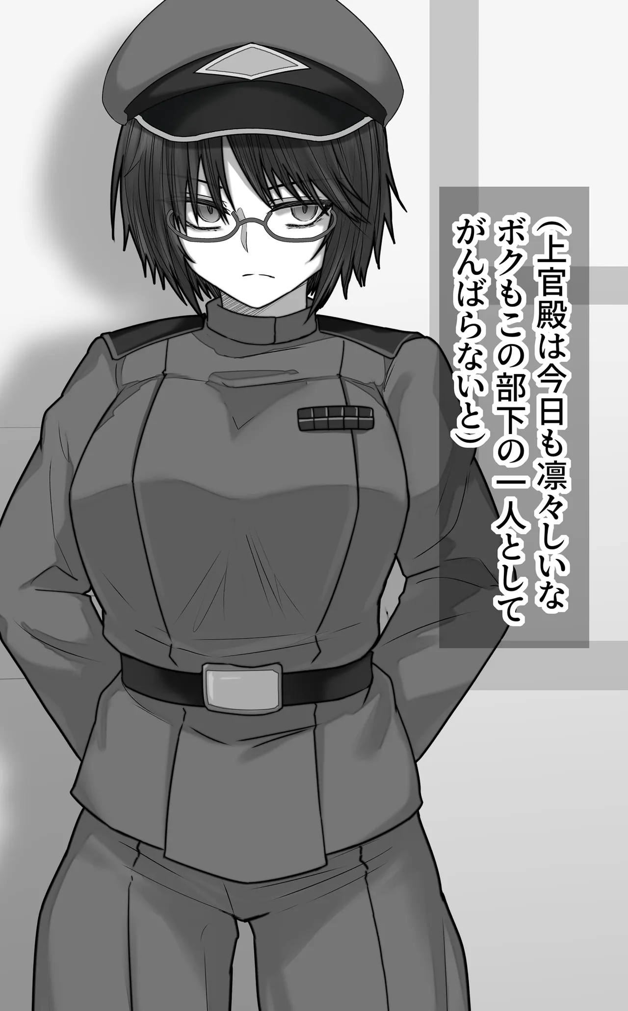 Manga Page 1