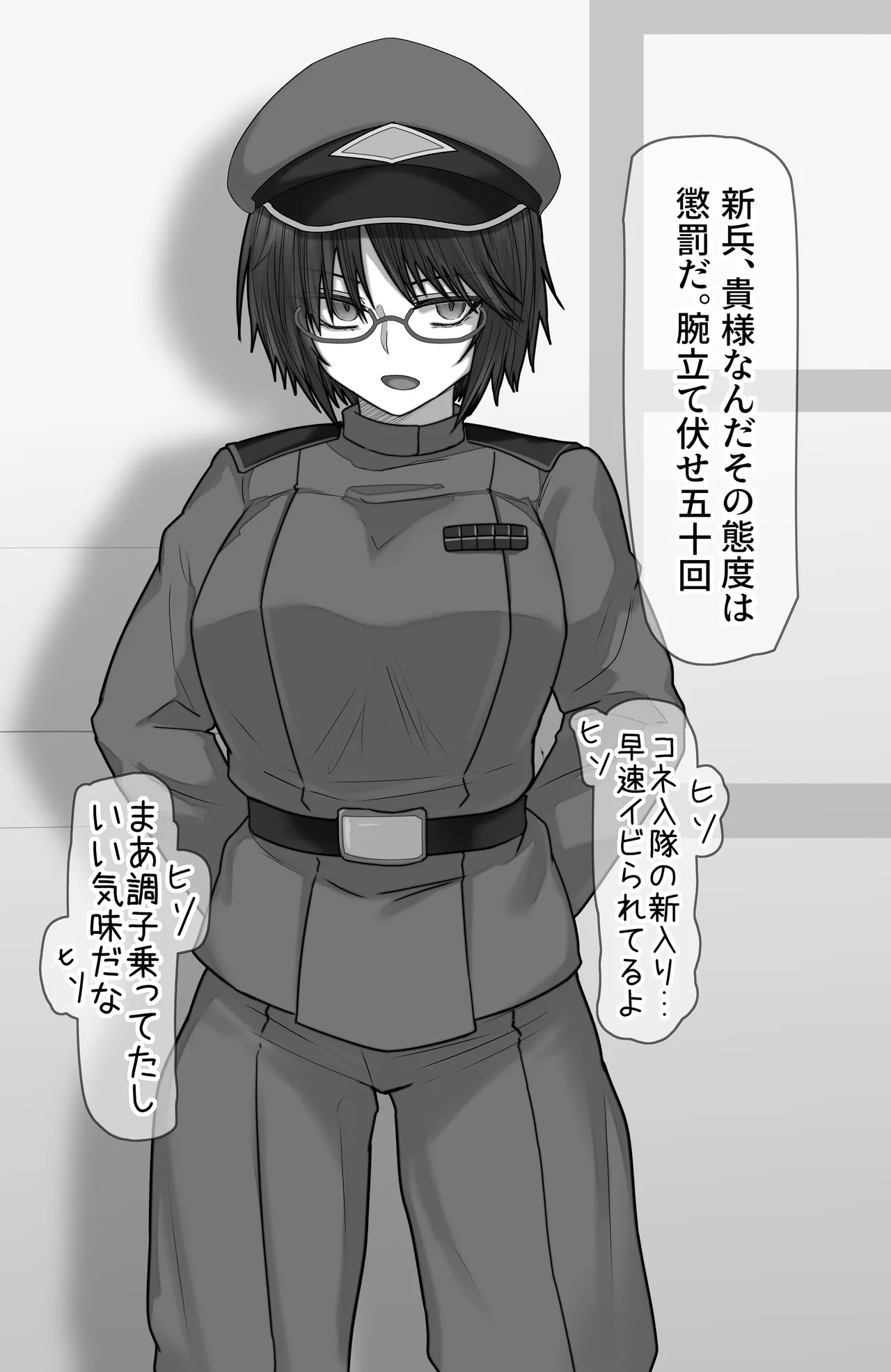 Manga Page 2