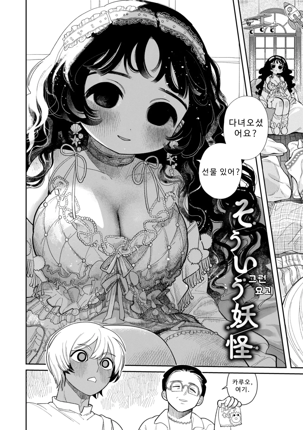 Manga Page 10