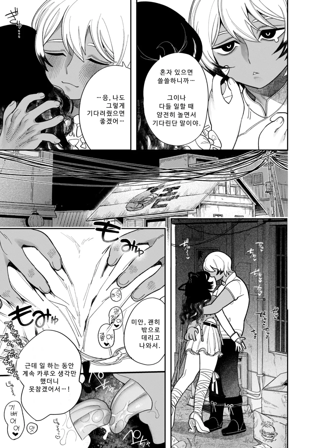 Manga Page 21