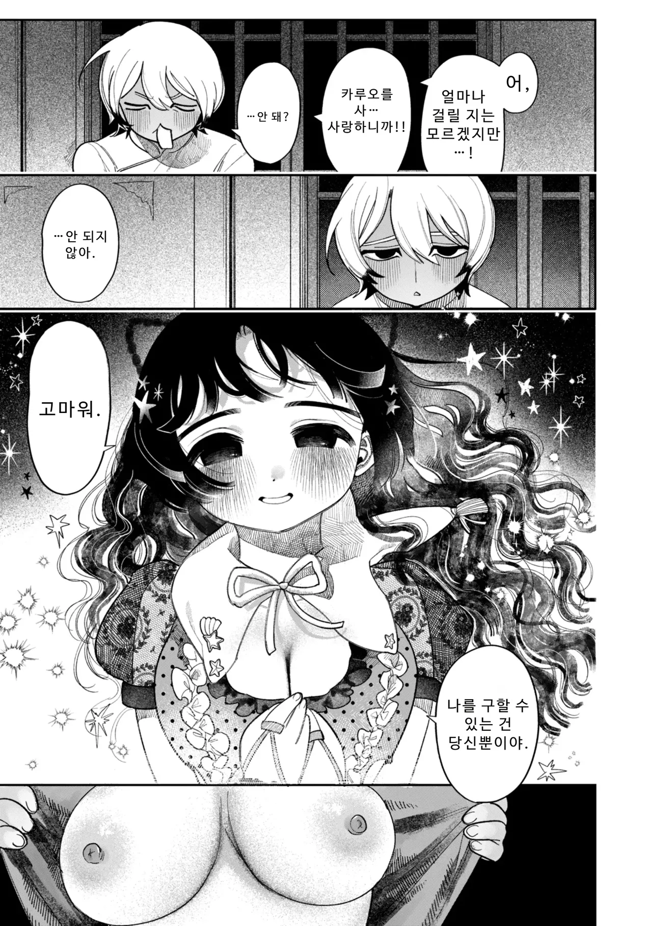 Manga Page 23