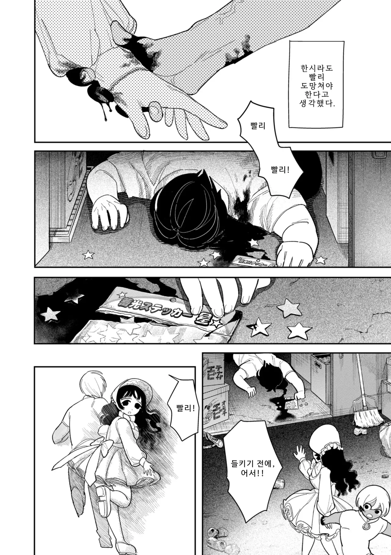 Manga Page 28